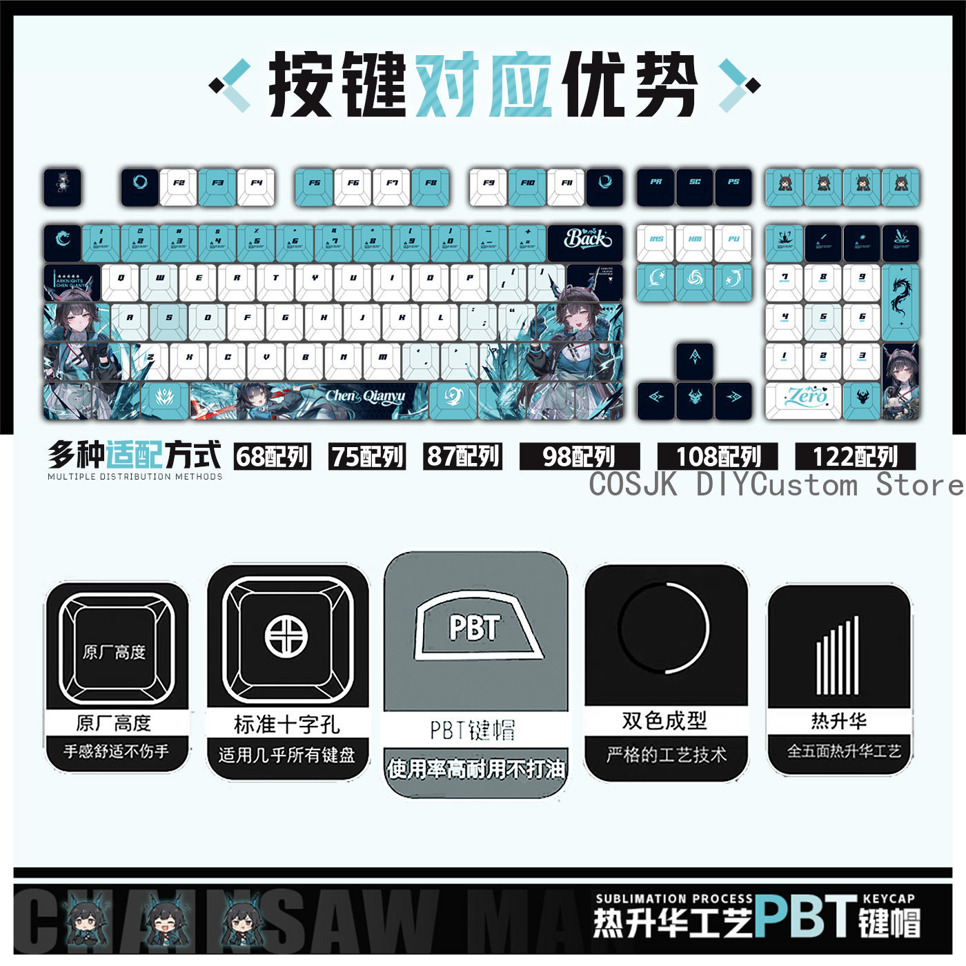 122 Keys Anime Chen Qianyu Ark - Gaming Accessories In China recension och pris